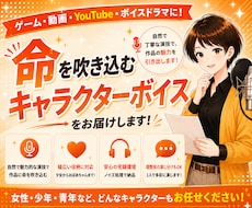 声を通してキャラクターに命を吹き込みます あなたのキャラクターが、本当にそこにいるような声を。