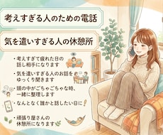 お悩み相談や息抜き・皆さまの休憩所になります イメージ1