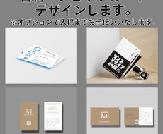 記憶に残るショップカード・素敵な名刺作成します イメージ1
