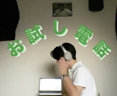 この人どんな人だろう…？お試し電話☏  初めます イメージ1