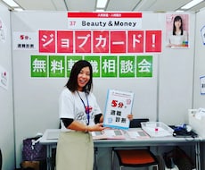 困っている方や転職したい方のフルサポートをします イメージ1
