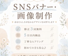 SNSバナー・画像制作します イメージ1