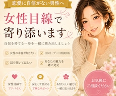 恋愛に自信がない男性を応援します イメージ1