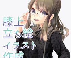 立ち絵イラスト作成します TRPGや動画用、オリジナルゲームもおまかせ下さい