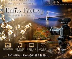写真や動画からメモリアルムービー作成します イメージ1