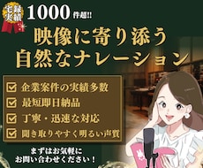 現役プロが高品質なCV、ナレーションを吹き込みます 最短即日/透明感のある自然なナレーション/CV複数役歓迎
