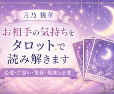駆け出し占い師がタロットカードで占います イメージ1