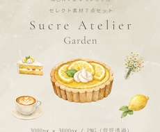 やさしいカフェ風クリップアートをお届けいたします PNG透過・商用利用OK   Series 3｜7点セレクト