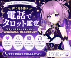 恋も仕事も漠然とした不安も寄り添います イメージ1