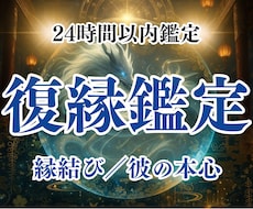 別れたお相手のお気持ち・引き寄せの鍵を霊視します お試し価格5,000円→【初回限定✨500円✨】