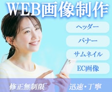 バナー・サムネイル・商品画像作成します イメージ1