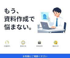 介護施設向けChatGPT業務効率化サポートします イメージ1