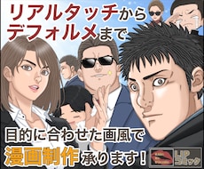 様々な用途の漫画制作をプロ品質で形にいたします アイデアから構成し、PR・体験談・創作など幅広く対応します