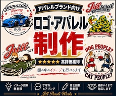 頭の中のイメージを形にします 主にアパレルブランド向けのデザインを制作します