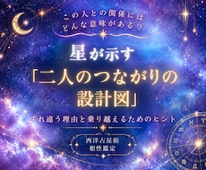 あの人とはどんな関係なんだろう？を読み解きます イメージ1