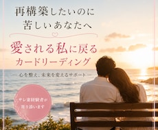 サレ妻経験者があなたの心を読み解きます イメージ1