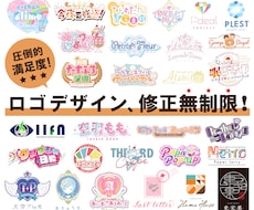 修正無制限！高クオリティのロゴ作成します 企業様も個人様も！お手頃価格で高クオリティのロゴを提案！