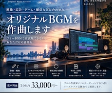 映像・CM・ゲームなどオリジナルBGMを作曲します イメージ1