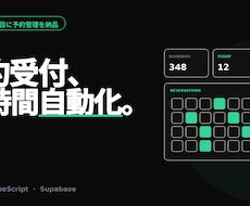 予約システム・予約サイトを制作します｜実績あります スポーツ施設に予約管理を納品｜PC・スマホ対応