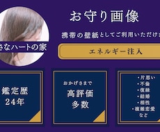 貴方を守るお守り画像をエネルギーを込めて作成します さらに画像が新しくなりました。携帯の壁紙としてもご利用可能♡
