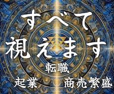 不動明王の迦楼羅炎であなたの進む道の先を視ます ー不動明王の炎が映す独立・開業の真実ー