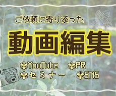 動画編集いたします イメージ1