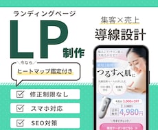 ヒートマップ解析付きLP作成ます イメージ1