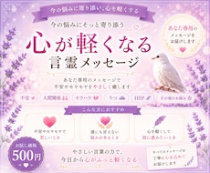 不安を癒す言霊メッセージをPDFでお届けします イメージ1