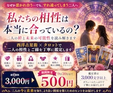 二人の相性とご縁を星とタロットで鑑定します 恋愛・夫婦・家族・仕事の関係性を丁寧に読み解きます