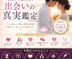 出会いの真実鑑定｜二人の宿命を読み解きます その出会いは偶然ではない。宿命が二人を引き合わせた理由