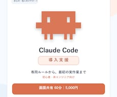 Claude Codeを仕事用に導入します イメージ1