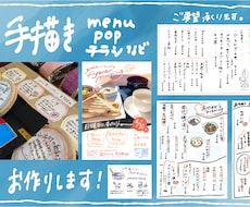 手描きメニュー/pop/チラシ制作など 承ります イメージ1