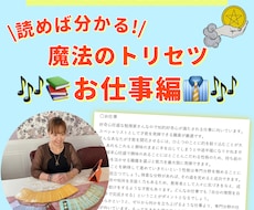 あなたの才能や使命が分かる取扱説明書をお届けします 隠れた才能に気づき能力を発揮できれば人生は劇的に変わります！