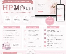 高品質でおしゃれななホームページ作成します イメージ1