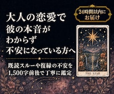 大人の恋愛・彼の本音をタロットで占います イメージ1