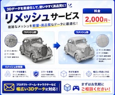 3Dデータを修正いたします イメージ1