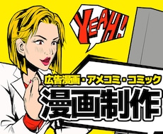 ウェブコミック、電子漫画描きます＊