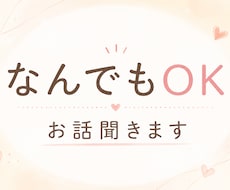 今すぐ話したい、そんな気持ちをお待ちしています イメージ1