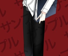 TRPG、ゲーム等の立ち絵描きます