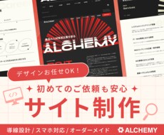 オリジナルのホームページを作ります イメージ1