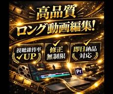 ロング動画編集します イメージ1