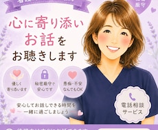 頑張りすぎて疲れたあなたへ。ゆっくりお話聴きます イメージ1