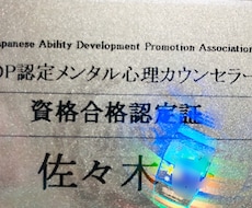 現心理カウンセラーが貴方のお悩み聞きます イメージ1