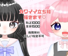 IRIAMや配信の立ち絵を描きます イメージ1