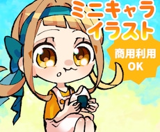 商用可◎かっこかわいいデフォルメミニキャラ描きます 季節やシチュエーションに合わせて生き生きと描くことができます
