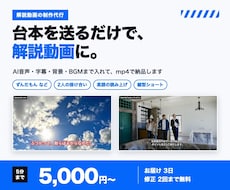 台本からAI音声と字幕つきの解説動画を作ります イメージ1
