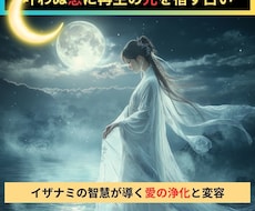 叶わぬ恋に再生の光を宿す占いをします イメージ1