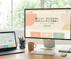 あなたらしいサイトを簡単に作成します イメージ1