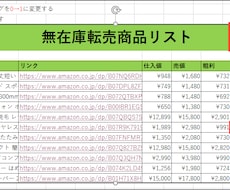 無在庫転売の在庫チェックの時間を節約させます 一度に複数点の商品ページを開くことができて時間節約！
