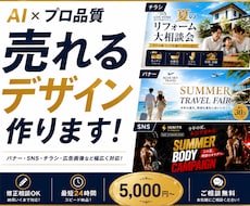 集客につながるデザイン制作します イメージ1